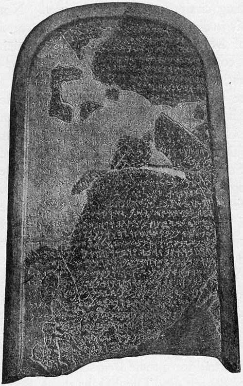 古代石碑 古代石碑